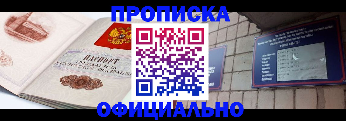 прописка от собственника в Щиграх