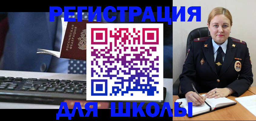 прописка 2025 в Щиграх