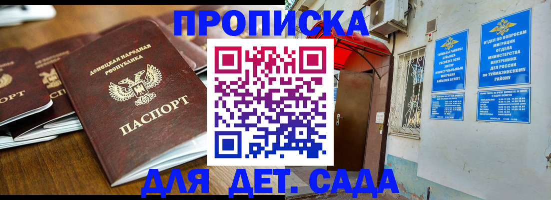 прописка от собственника в Щиграх