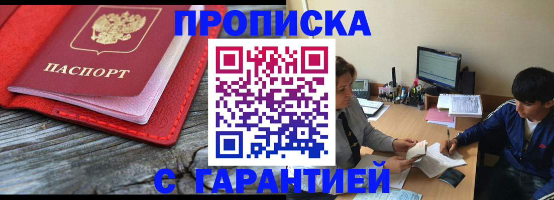 регистрация в Щиграх