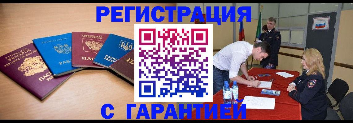 миграционный учет в Щиграх